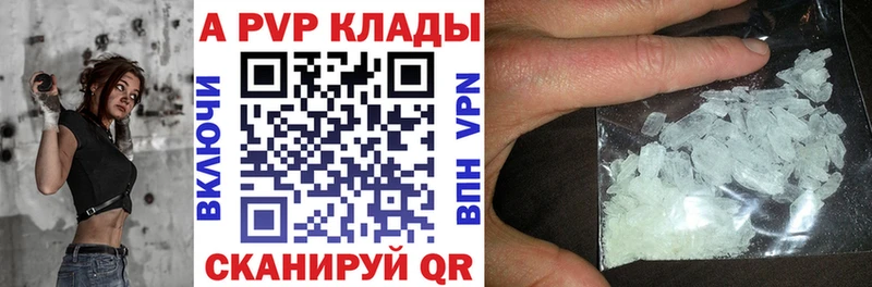 где купить наркотик Каменск-Шахтинский APVP кристаллы