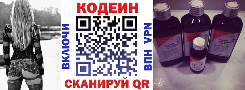 Codein напиток Lean (лин)  Каменск-Шахтинский 