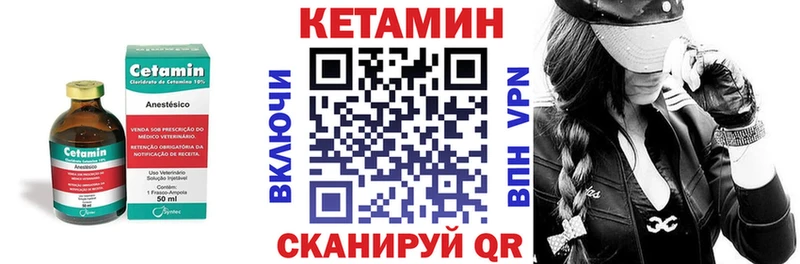 Кетамин VHQ  Каменск-Шахтинский 
