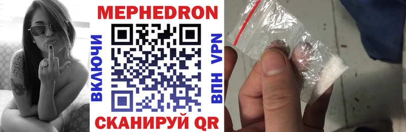 МЯУ-МЯУ mephedrone  Каменск-Шахтинский 