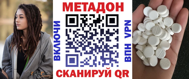 МЕТАДОН methadone  Каменск-Шахтинский 