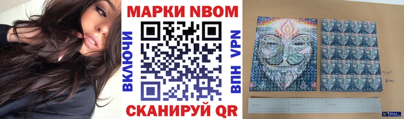 Марки 25I-NBOMe 1,5мг  Каменск-Шахтинский 